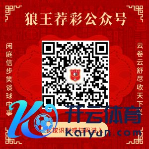 珍视狼王荐彩 尽收全国红单