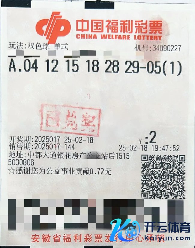 中奖彩票